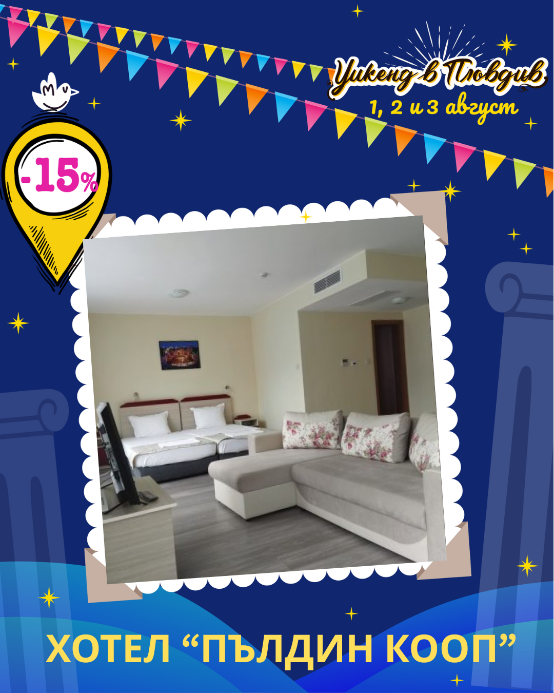 Weekend in Plovdiv image Hotek Puldin Coop